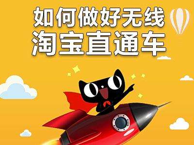 直通車三天上權(quán)重的方法是什么?